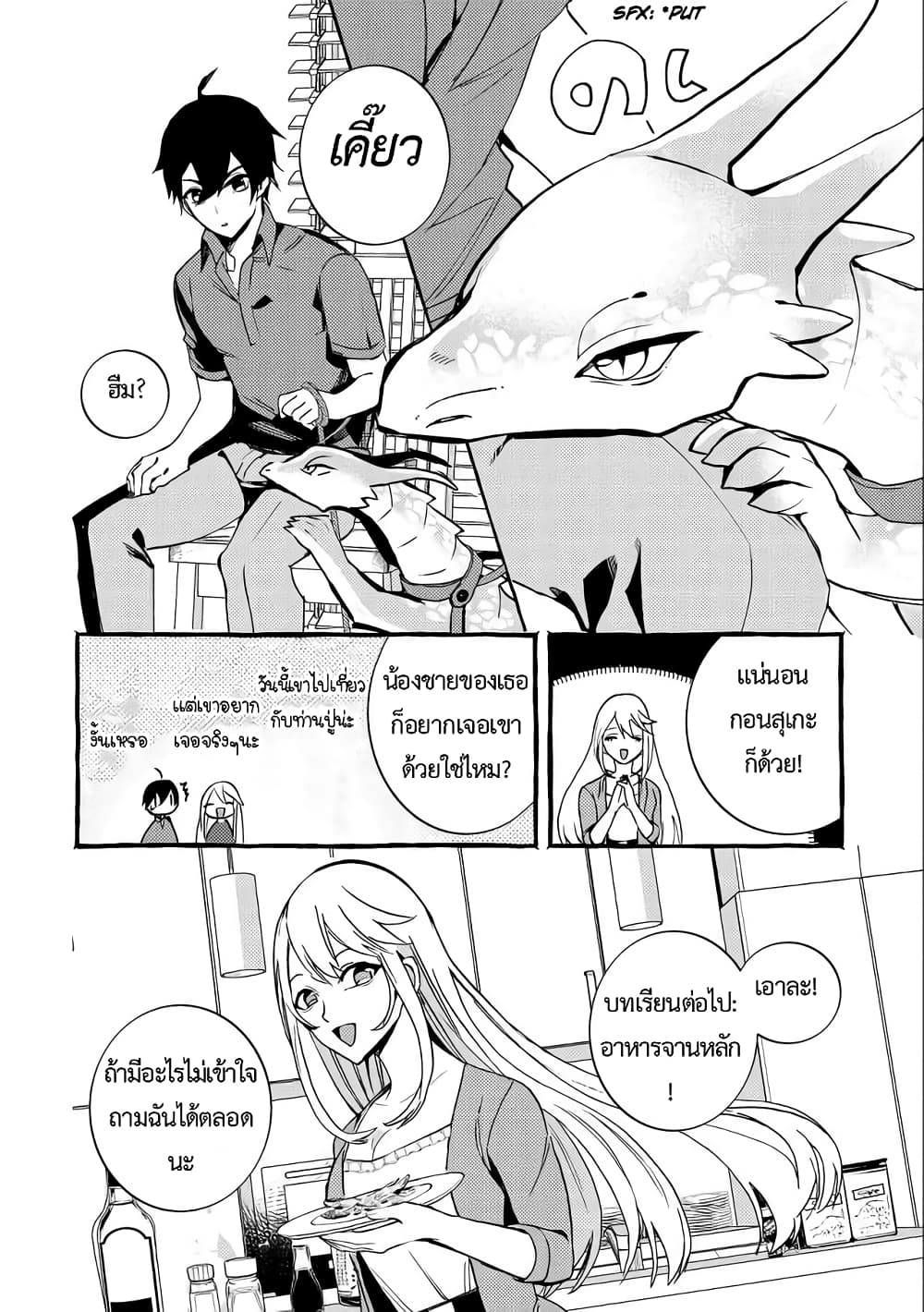 Kyuubo Suterareteta Dragon Hirotta 7 (7)